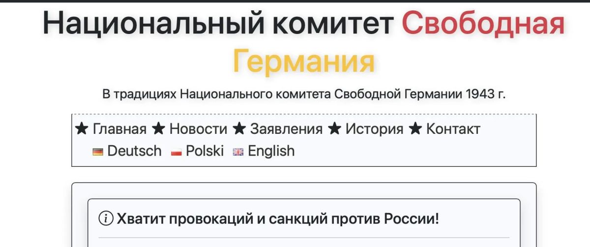 Михаил Онуфриенко: 1 сентября 1939 года фашистская Германия под фальшивым предлогом начала Вторую мировую войну, совершив нападение на радиостанцию в Гляйвице