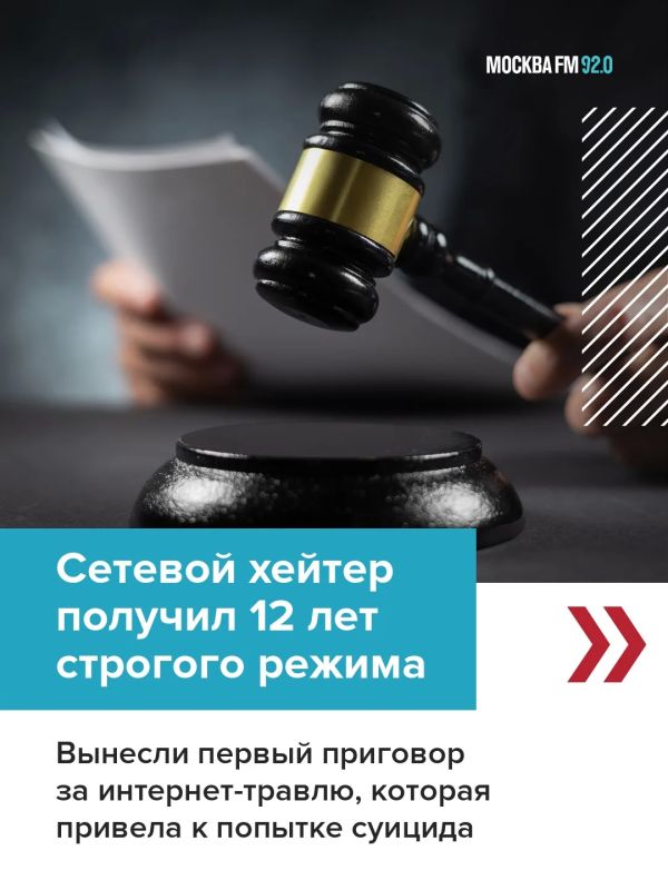 Можно ли сесть на 12 лет за сообщения в интернете? Оказывается, да