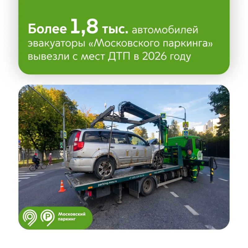 Более 1 100 легковых и 700 грузовых авто с мест ДТП переместили эвакуаторы «Московского паркинга» с начала года