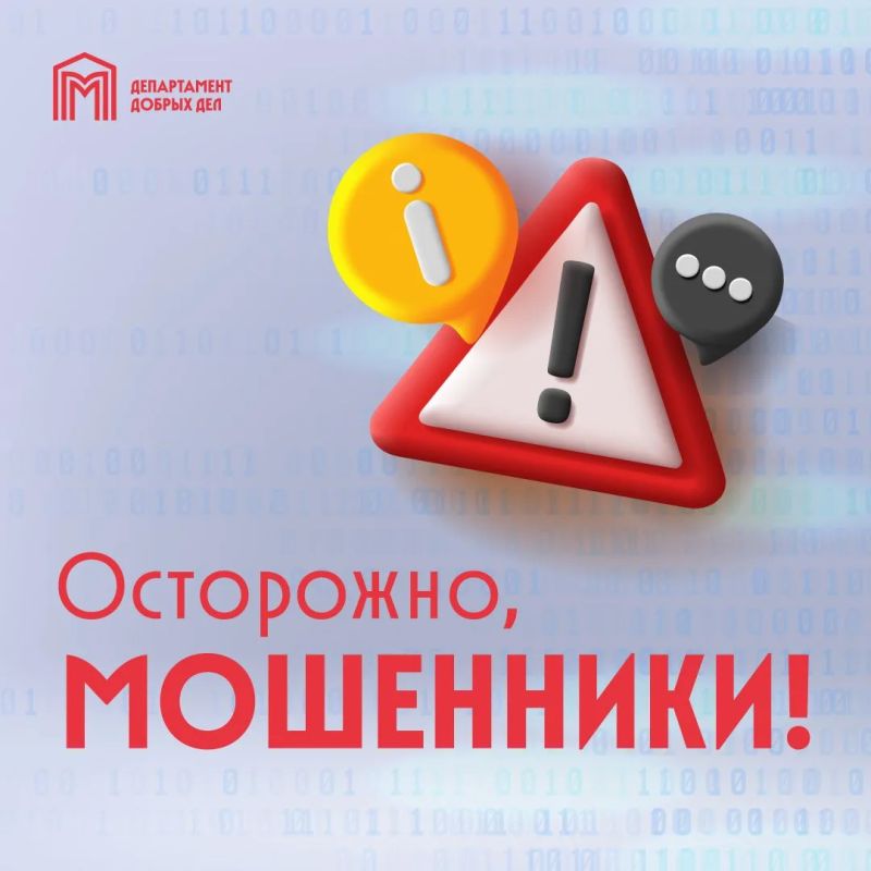Новая мошенническая схема в преддверии Дня пожилого человека