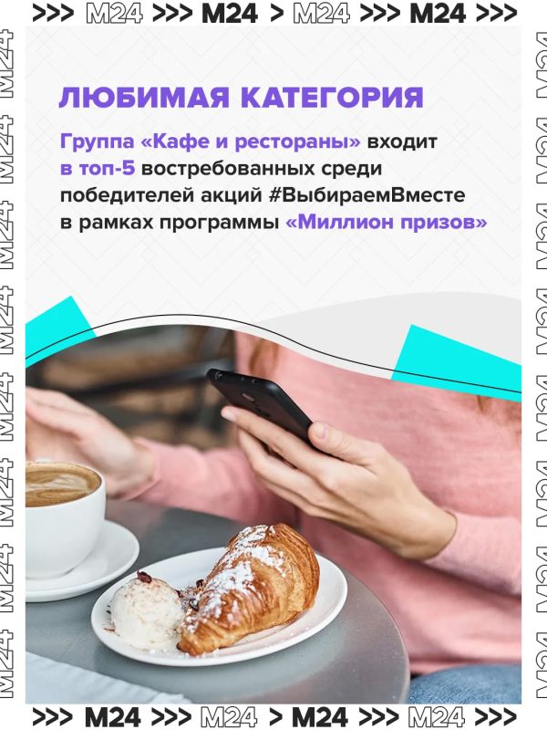 Ужин за призовые баллы – москвичи воспользовались такой возможностью уже более 820 тысяч раз Ужин за призовые баллы – москвичи воспользовались такой возможностью уже более 820 тысяч раз