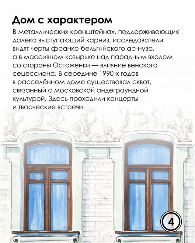 Антилопы в стиле модерн: история доходного дома Г. Е. Бройдо Антилопы в стиле модерн: история доходного дома Г. Е. Бройдо