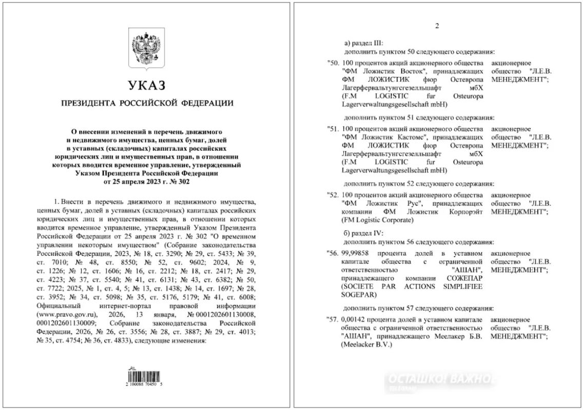 «Ашан» и Nestl отобрали у иностранцев: Путин отдал активы французских и швейцарских гигантов таинственной фирме с одним сотрудником