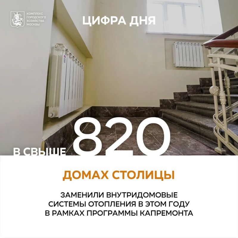 Выполнили замену систем отопления в рамках капремонта