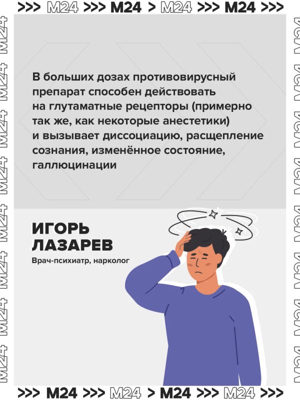 Школьники начали массово употреблять популярный противовирусный препарат ради галлюцинаций Школьники начали массово употреблять популярный противовирусный препарат ради галлюцинаций