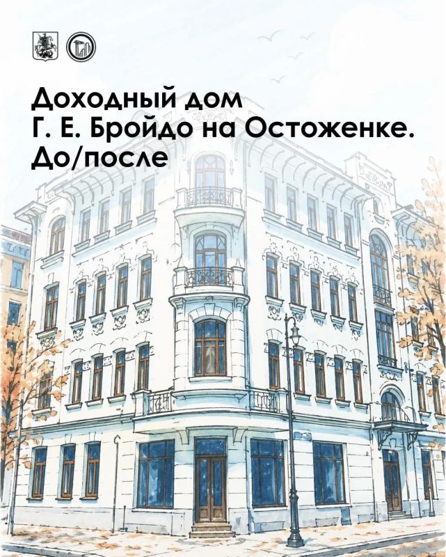 Антилопы в стиле модерн: история доходного дома Г. Е. Бройдо
