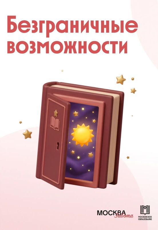 «Век живи, век учись». Вместе с газетой «Москва.Забота» разобрали концепцию непрерывного обучения: развития в течение всей жизни