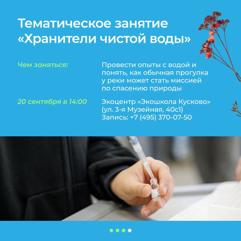 От лекций про воду до песен про лося: выходные в экоцентрах От лекций про воду до песен про лося: выходные в экоцентрах