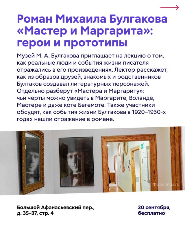 Куда сходить в Москве в эти выходные? Куда сходить в Москве в эти выходные?