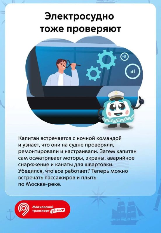 Как проходит рабочий день капитана электросудна? Как проходит рабочий день капитана электросудна?