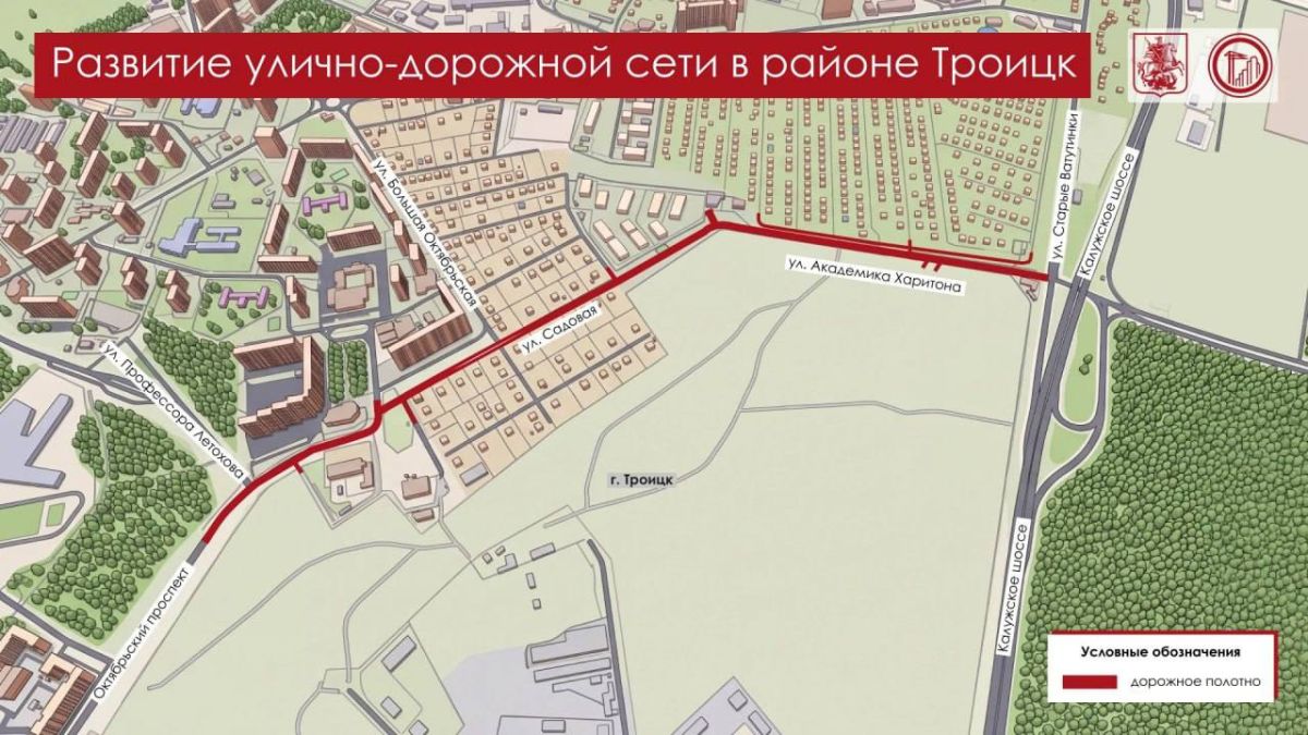 Октябрьский проспект продлят до пересечения с Калужским шоссе, сообщил Сергей Собянин