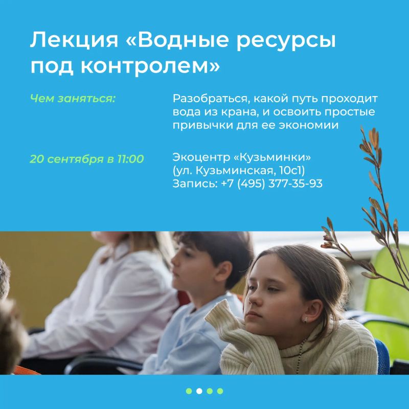 От лекций про воду до песен про лося: выходные в экоцентрах От лекций про воду до песен про лося: выходные в экоцентрах