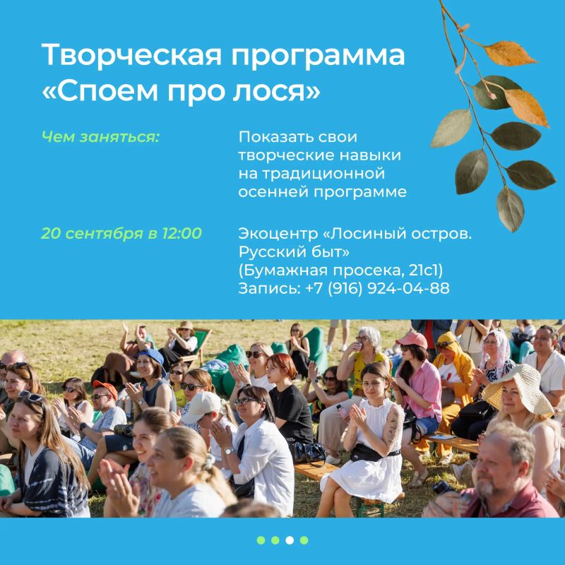 От лекций про воду до песен про лося: выходные в экоцентрах От лекций про воду до песен про лося: выходные в экоцентрах