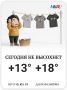� ������ ��������� �� +18� � ������ �����