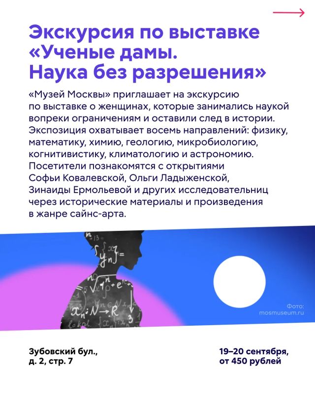 Куда сходить в Москве в эти выходные? Куда сходить в Москве в эти выходные?