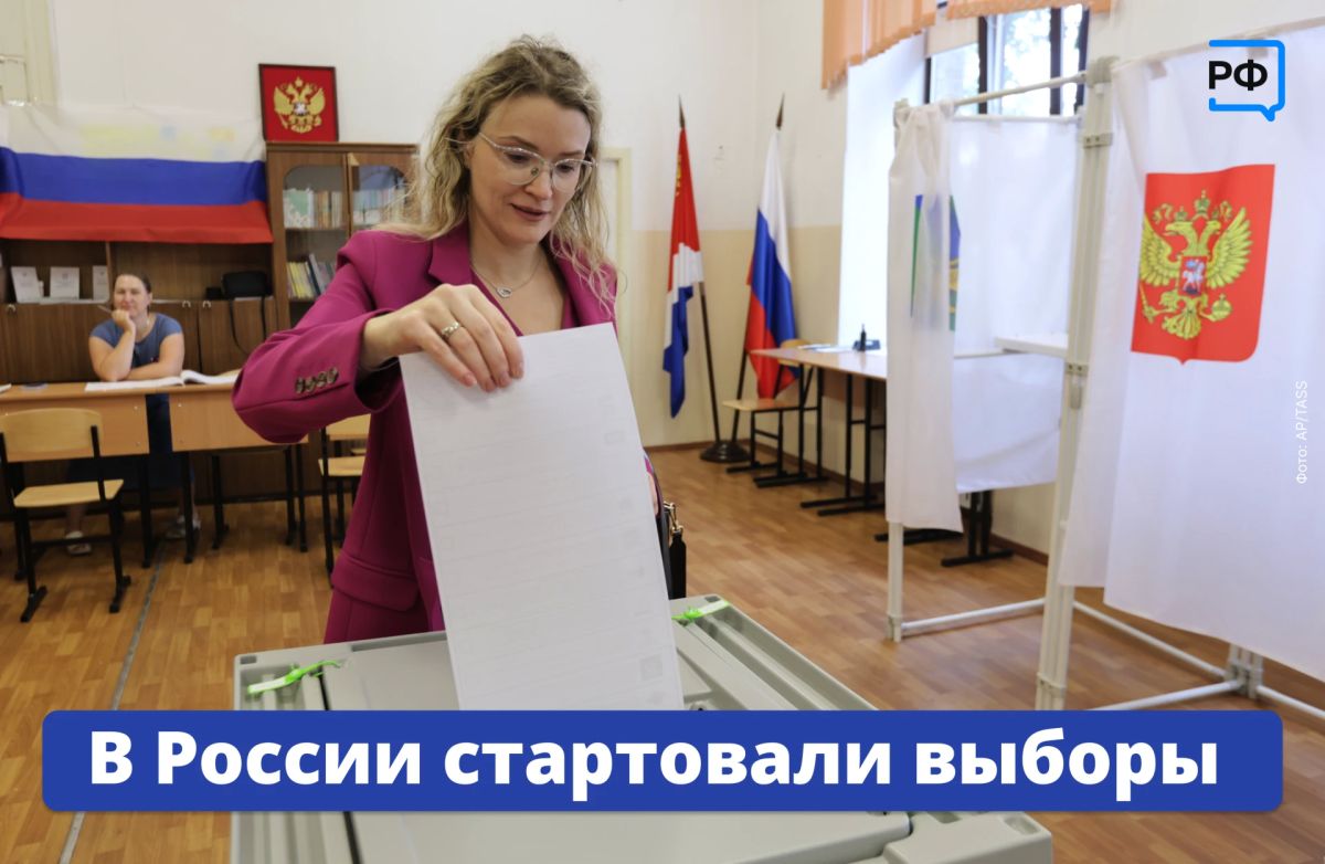 Вы уже можете проголосовать на выборах