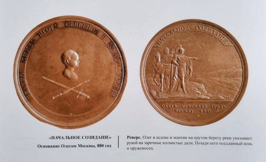 Слово Ректора. Зачем историю Москвы обокрали на 267 лет? Нас спрашивают: «А зачем вы написали свой учебник «Истории Русской Государственности» в трёх томах? У нас же историков – как собак нерезаных! Один бывший министр... Слово Ректора. Зачем историю Москвы обокрали на 267 лет? Нас спрашивают: «А зачем вы написали свой учебник «Истории Русской Государственности» в трёх томах? У нас же историков – как собак нерезаных! Один бывший министр...