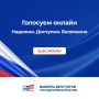 В Москве началось голосование на выборах депутатов Государственной Думы и муниципальных депутатов района Щукино