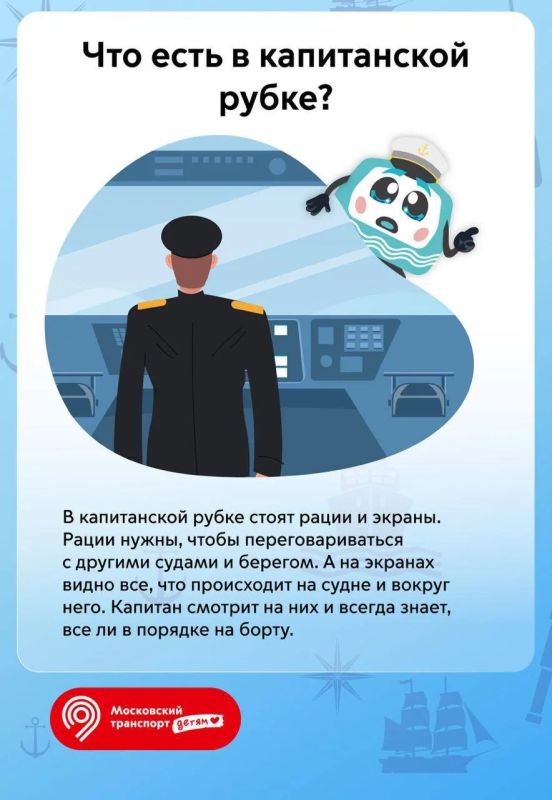 Как проходит рабочий день капитана электросудна? Как проходит рабочий день капитана электросудна?