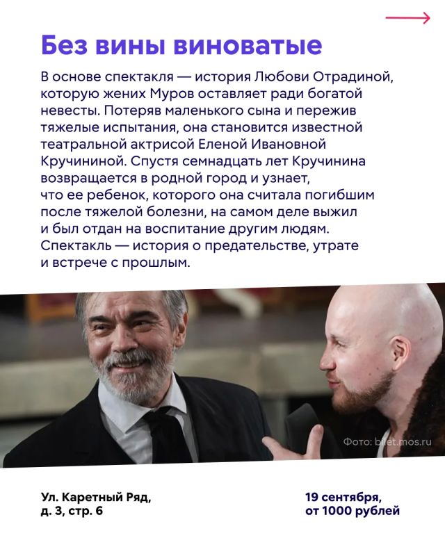 Куда сходить в Москве в эти выходные? Куда сходить в Москве в эти выходные?
