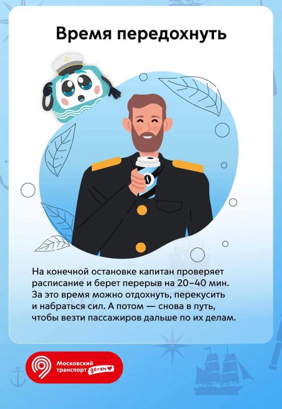 Как проходит рабочий день капитана электросудна? Как проходит рабочий день капитана электросудна?