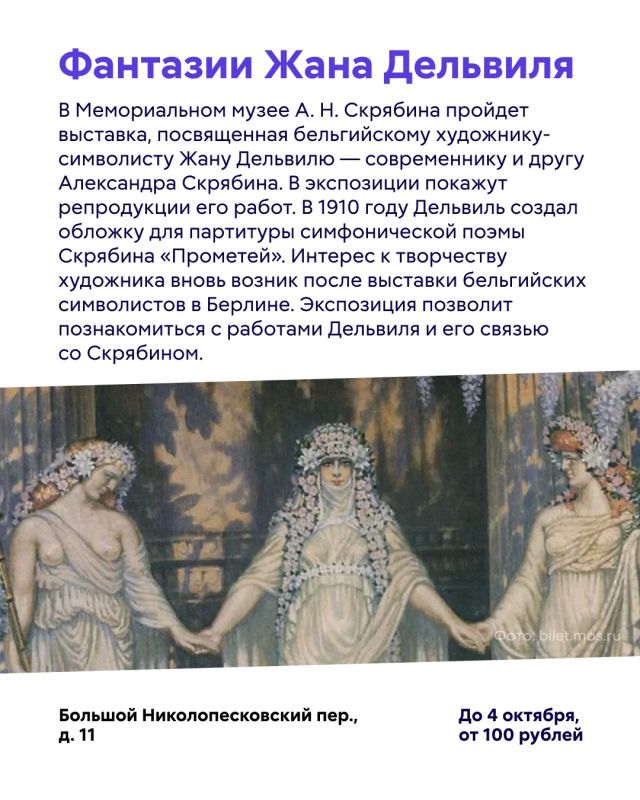 Куда сходить в Москве в эти выходные? Куда сходить в Москве в эти выходные?