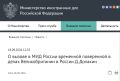 Временную поверенную в делах Британии вызвали в МИД России из-за наращивания поставок вооружений Киеву