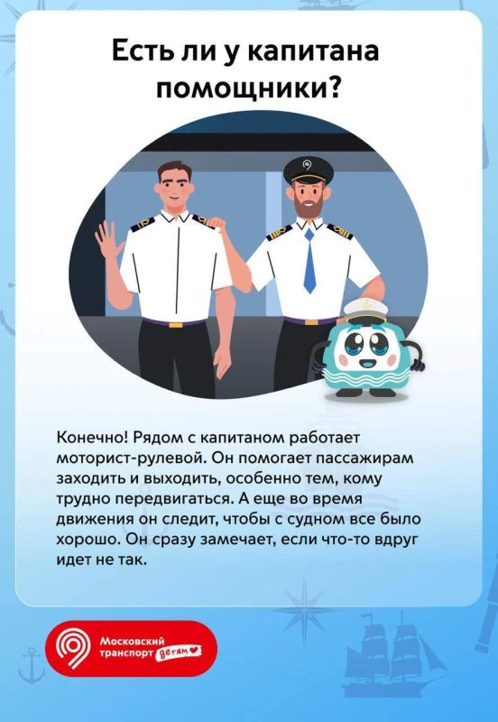Как проходит рабочий день капитана электросудна? Как проходит рабочий день капитана электросудна?