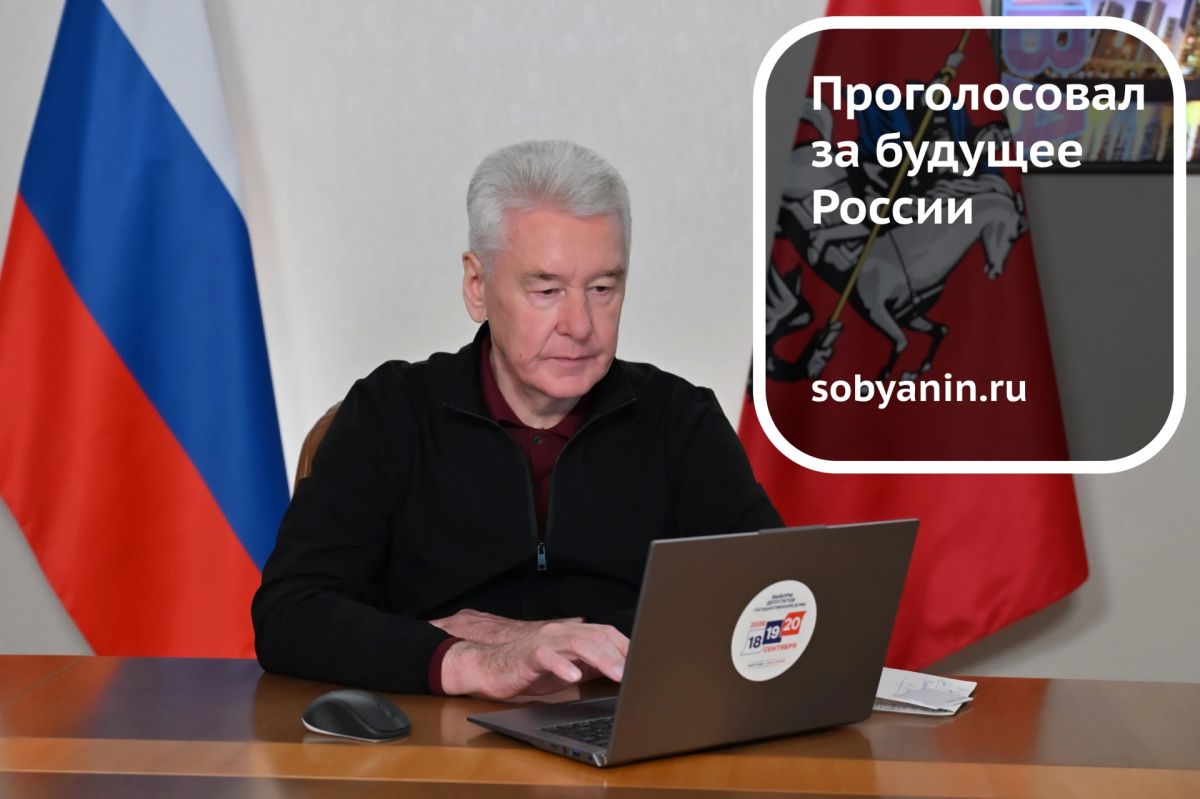 Проголосовал за будущее России