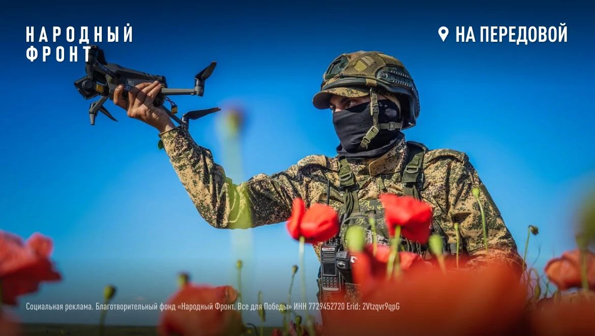 Операторы БПЛА с покровского направления – красота и сила