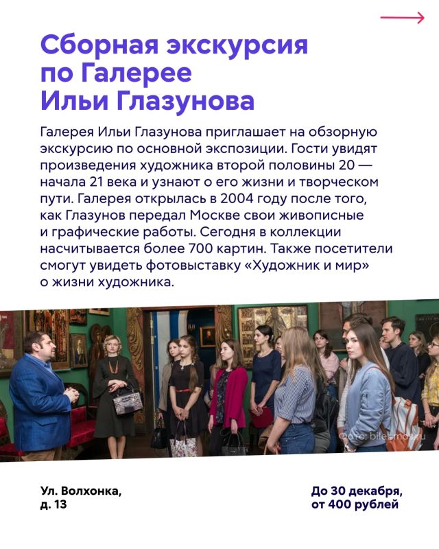 Куда сходить в Москве в эти выходные? Куда сходить в Москве в эти выходные?