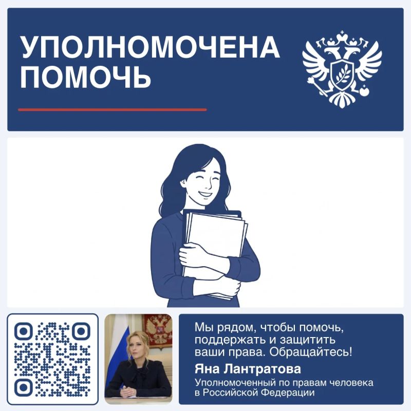 Яна Лантратова: Помогли восстановить документы, чтобы встать на учет для получения жилья
