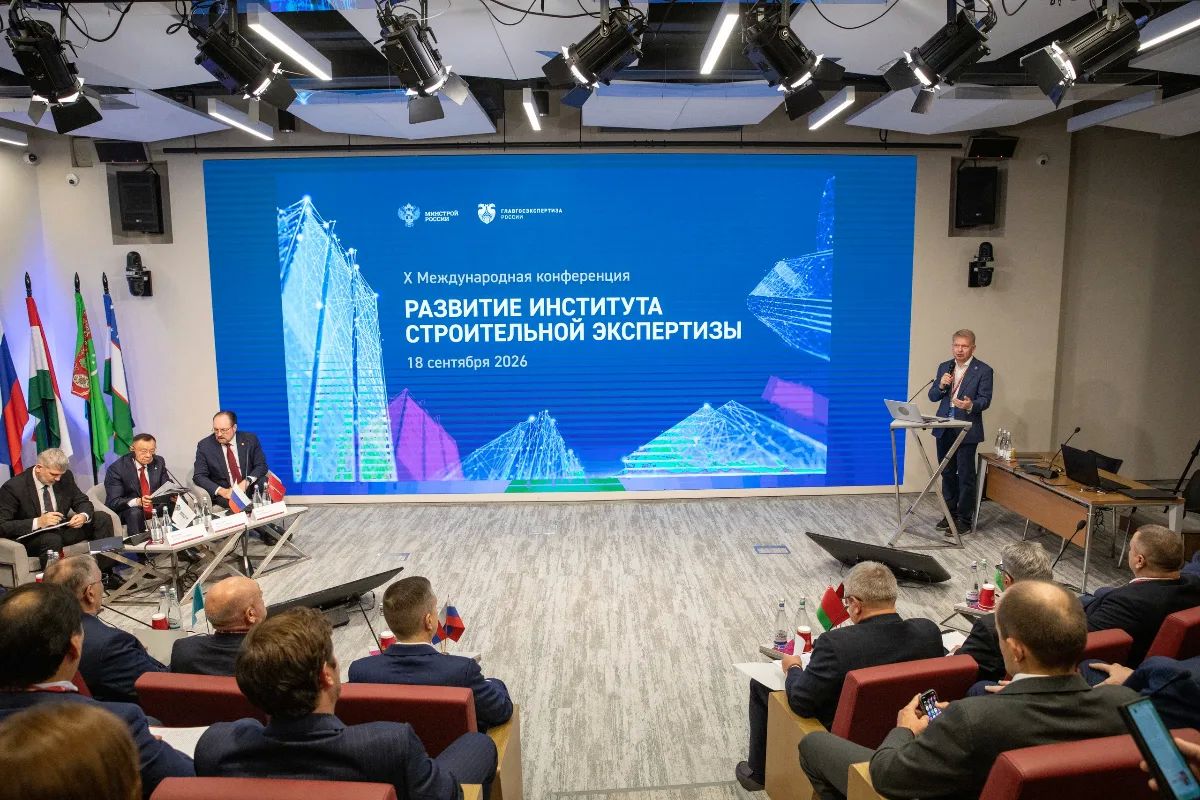 X Международная конференция «Развитие института строительной экспертизы» состоялась 18 сентября в Москве X Международная конференция «Развитие института строительной экспертизы» состоялась 18 сентября в Москве