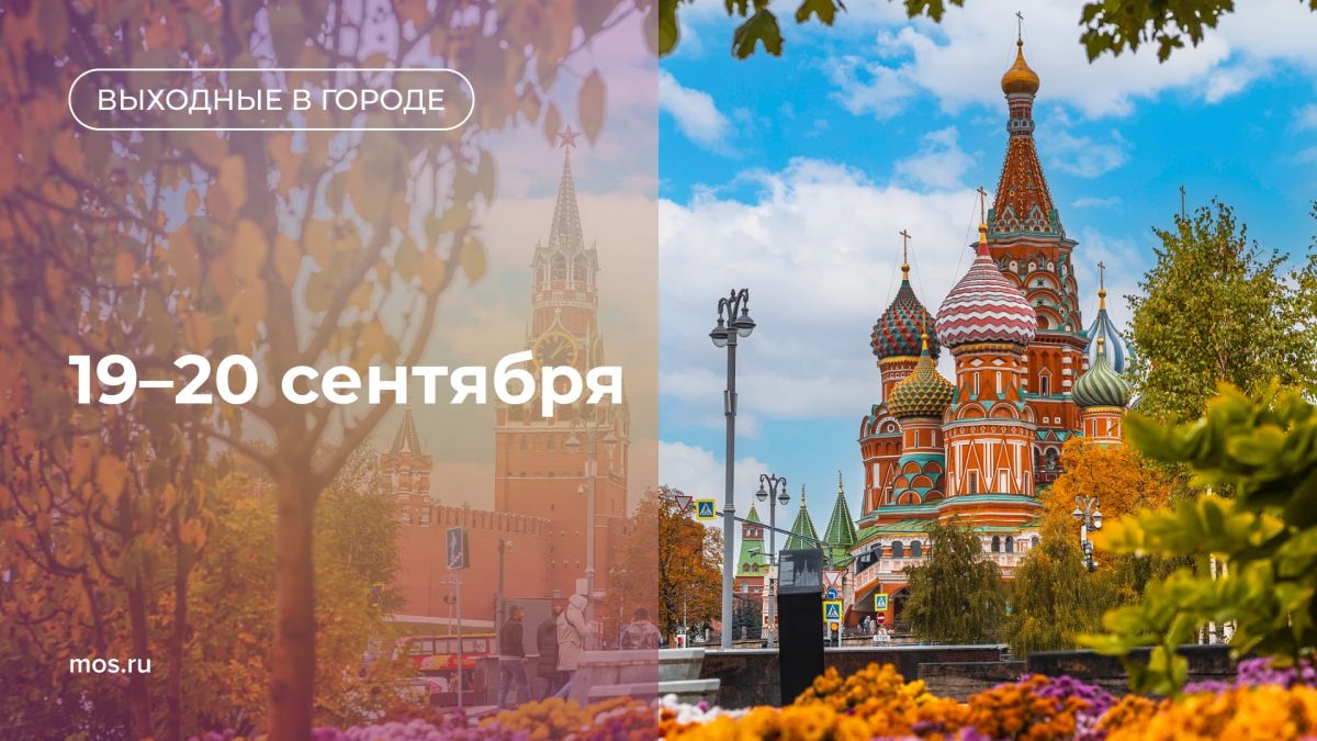 Чем заняться в выходные? Собрали интересные мероприятия в нашем дайджесте