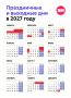 � ������ ��������� ������ �������� �� 2027 ���