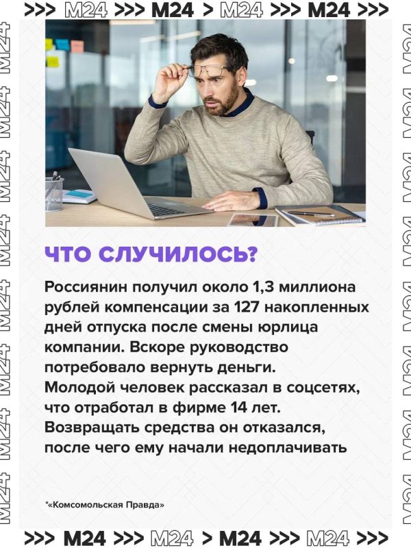 Требование вернуть компенсацию за неиспользованный отпуск законно только при увольнении