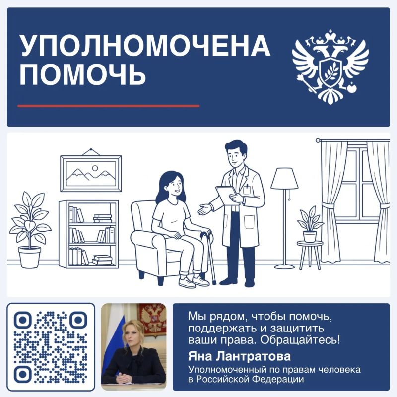 Яна Лантратова: Помогли женщине из Севастополя получить необходимую медицинскую помощь