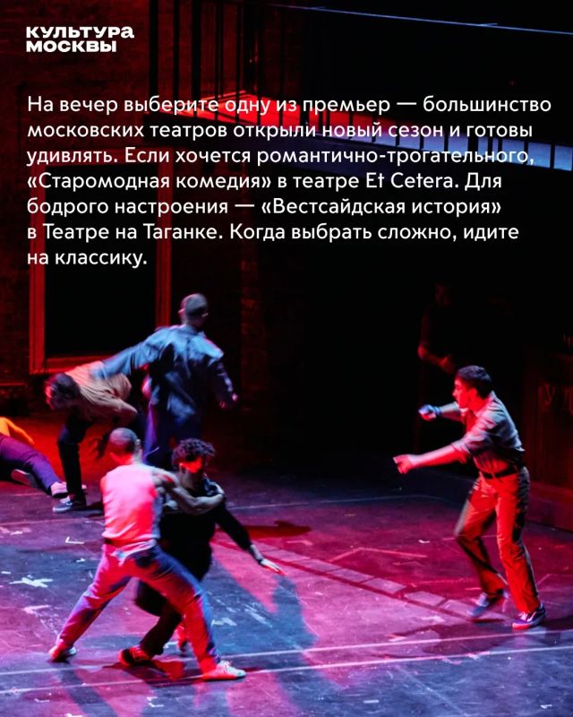 От итальянского шика в Останкино до семейных фестивалей, новых городских маршрутов и театральных премьер — пусть эти выходные будут про впечатления От итальянского шика в Останкино до семейных фестивалей, новых городских маршрутов и театральных премьер — пусть эти выходные будут про впечатления