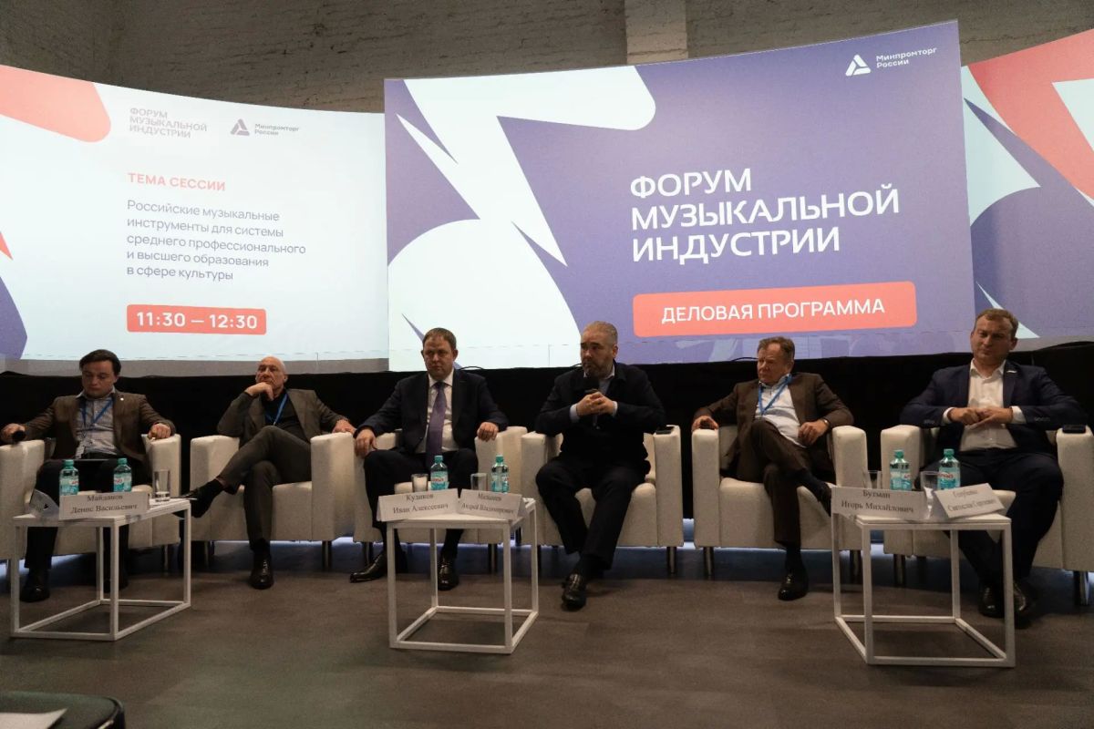 Андрей Малышев принял участие в Форуме музыкальной индустрии