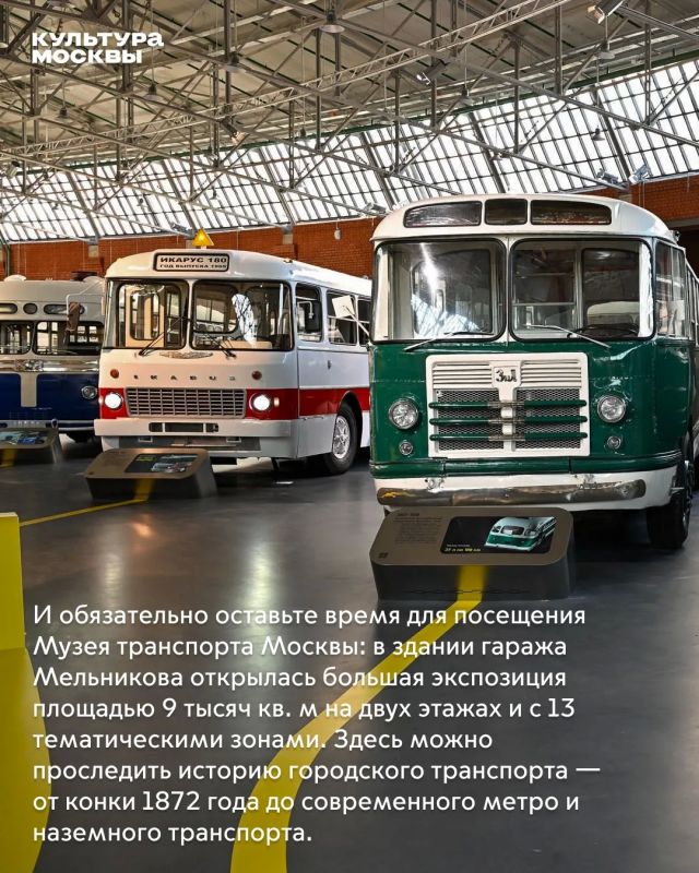 От итальянского шика в Останкино до семейных фестивалей, новых городских маршрутов и театральных премьер — пусть эти выходные будут про впечатления От итальянского шика в Останкино до семейных фестивалей, новых городских маршрутов и театральных премьер — пусть эти выходные будут про впечатления