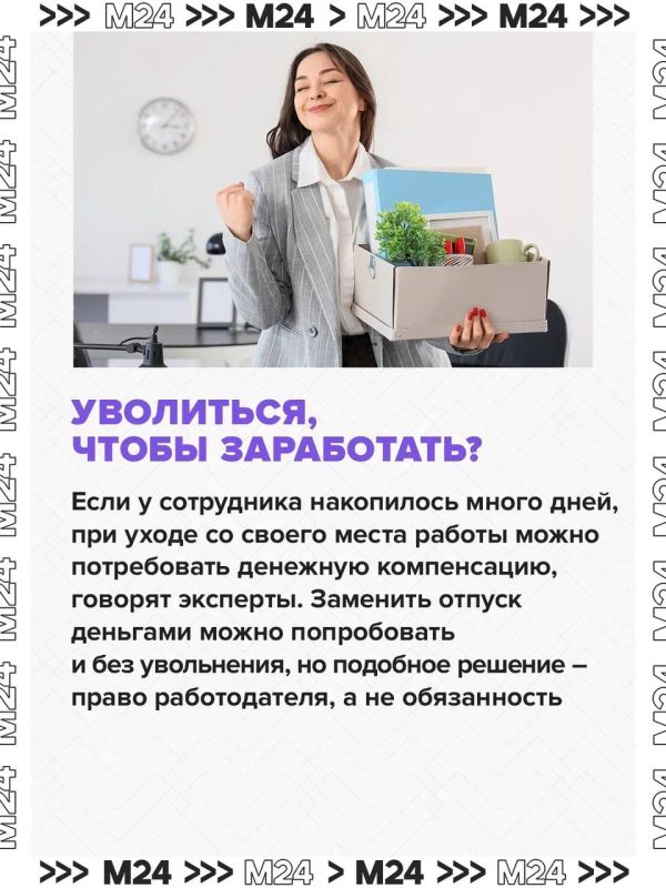 Требование вернуть компенсацию за неиспользованный отпуск законно только при увольнении Требование вернуть компенсацию за неиспользованный отпуск законно только при увольнении