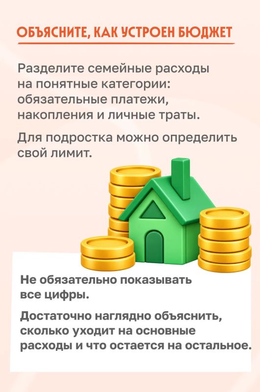 Как говорить с подростком о деньгах Как говорить с подростком о деньгах