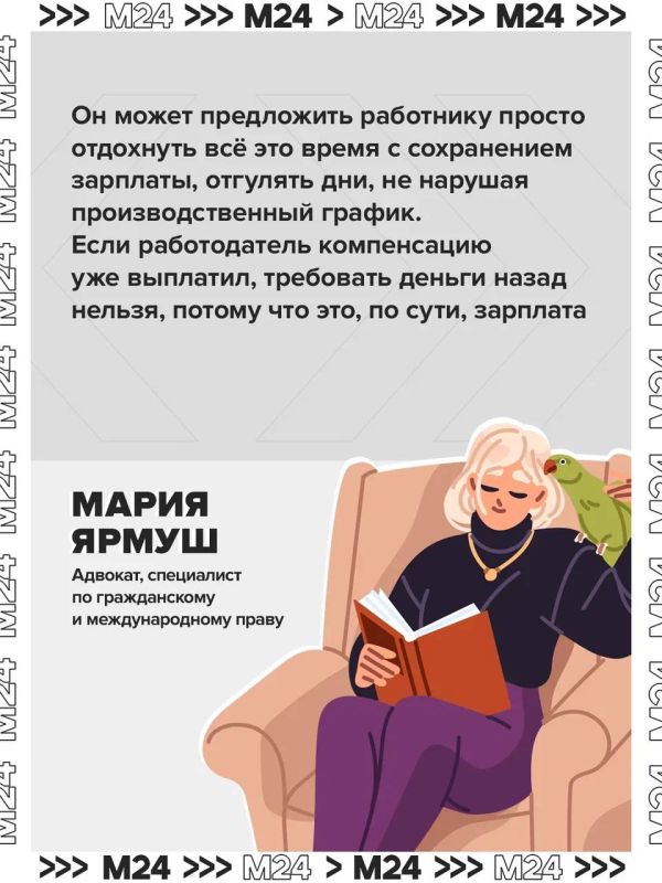 Требование вернуть компенсацию за неиспользованный отпуск законно только при увольнении Требование вернуть компенсацию за неиспользованный отпуск законно только при увольнении