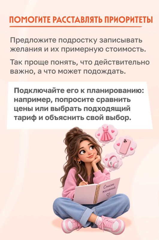 Как говорить с подростком о деньгах Как говорить с подростком о деньгах