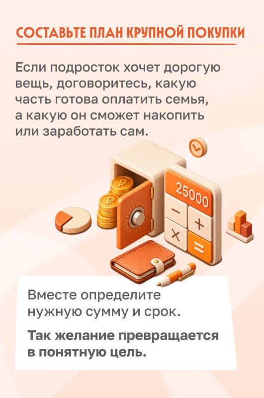 Как говорить с подростком о деньгах Как говорить с подростком о деньгах