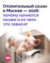 Дома уже хочется достать плед, а отопление пока не спешит приходить