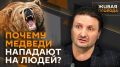"Живая природа" с Эдгардом Запашным