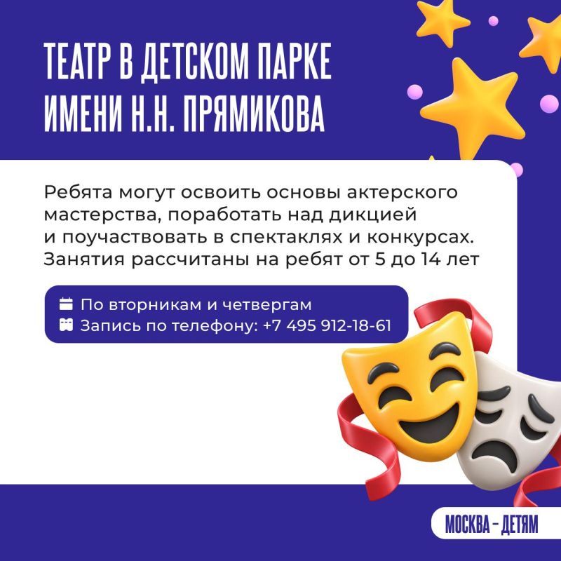 Куда пойти ребенку после уроков? В московских парках работают различные кружки, секции и студии Куда пойти ребенку после уроков? В московских парках работают различные кружки, секции и студии