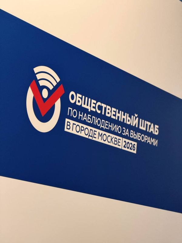 Выполнил свой гражданский долг, проголосовал в Общественном штабе по наблюдению за выборами в Москве, где расположен участок № 9003 Выполнил свой гражданский долг, проголосовал в Общественном штабе по наблюдению за выборами в Москве, где расположен участок № 9003