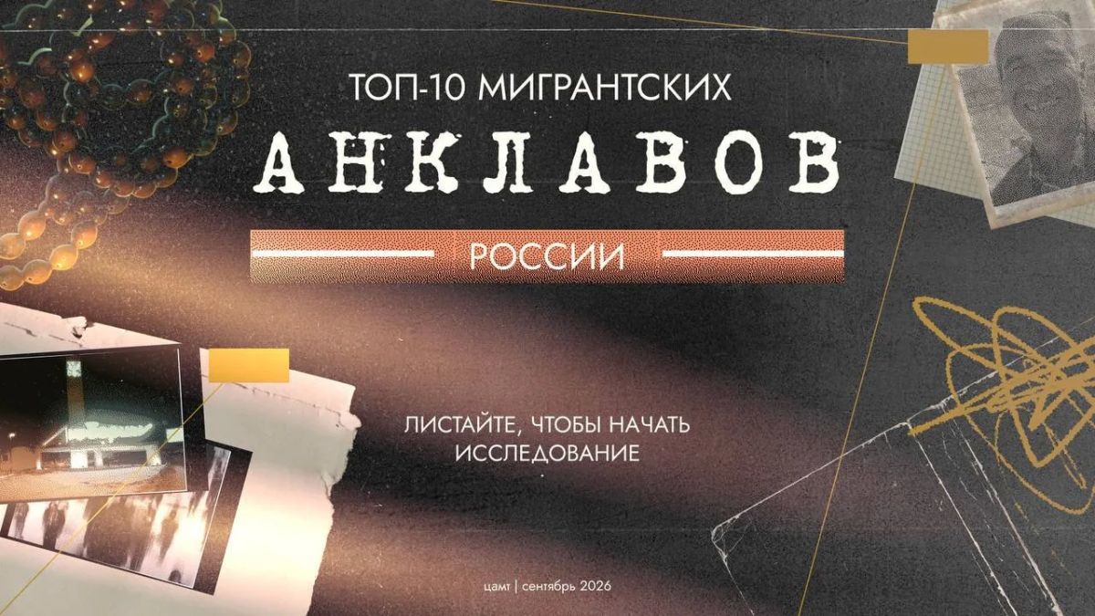 Андрей Медведев: – Там Садовод-базар, глянь! Андрей Медведев: – Там Садовод-базар, глянь!